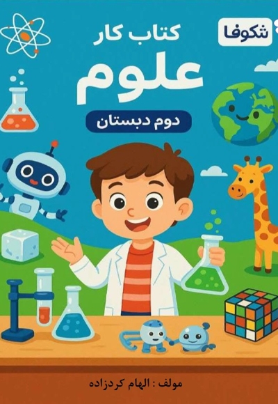 کاوشگران کوچک